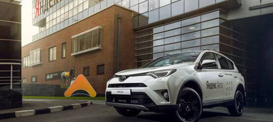 Изображение на странице Toyota Тойота Центр Екатеринбург Запад