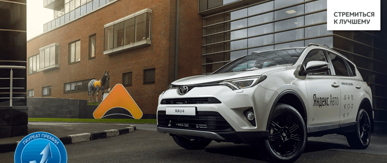 Изображение на странице Toyota Тойота Центр Екатеринбург Запад