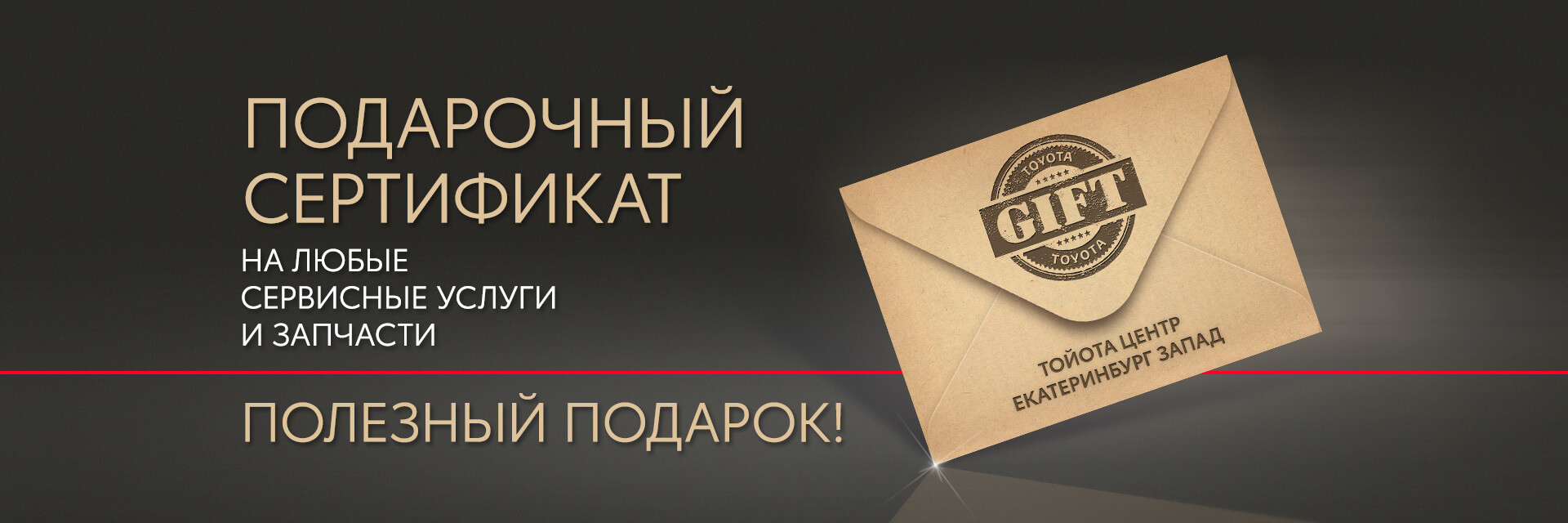 Изображение на странице Главная Тойота Центр Екатеринбург Запад