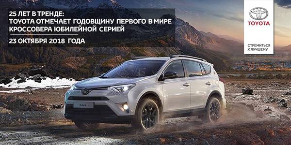 Изображение на странице Toyota Тойота Центр Екатеринбург Запад