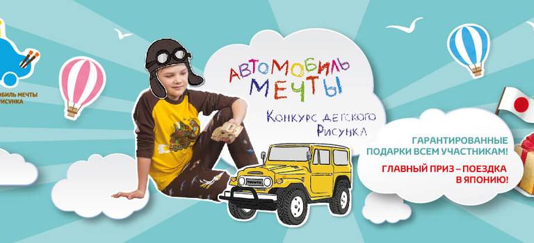 Изображение на странице Toyota Запад Тойота Центр Екатеринбург Запад